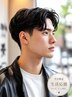 【平日限定｜生活応援】メンズカット＋メンテナンスヘアエステ ￥6,980