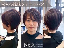 ヘアーショップ エヌアンドエー 越谷店(hair shop N&A)