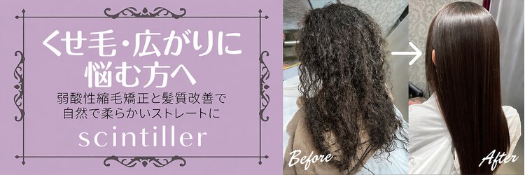 サンティエ 都通店(scintiller)のサロンヘッダー