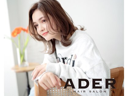 アーダーヘアーサロン 鯖江店(ADER HAIR SALON)の写真