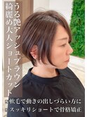 大人ショートで骨格矯正♪アッシュブラウン