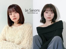 レ セゾン(Les Saisons)