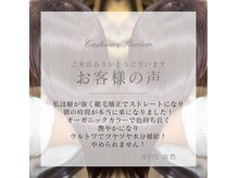美容室ピュールの雰囲気（髪質改善カラーで艶髪に仕上げます！お客様からこんな声を◎）