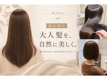 リベルタ(Re:berta)