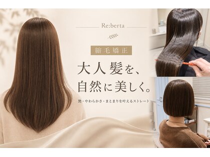リベルタ(Re:berta)の写真