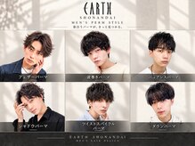 アース 湘南台店(HAIR&MAKE EARTH)の雰囲気（お客様に合わせたスタイルご提案させて頂きます！）