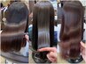 【３名様・鶴田指名】髪質改善美髪ストレート矯正＋調整カット￥17500 恵比寿