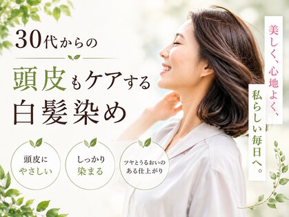 アンベリール(embellir)の写真