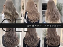 カウンセリングから仕上がり、その先まで。CIEL大名店の10STEP