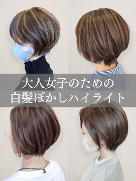マム(hair dresser's Mum) 30代40代50代　白髪ぼかしハイライト　ショートボブ