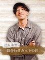スウィッチ(Switch) 辻久 和也