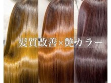 アールグランデ 静岡店(R GRANDE)の雰囲気(髪質改善/METEO取扱サロン)