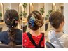 【浜松祭り・結婚式など特別な日に♪】ヘアセット
