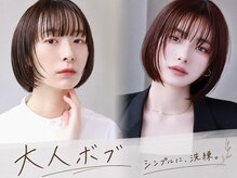 ソイクフ 高田馬場店(SOY-KUFU)の雰囲気（人気のボブ&レイヤーカットも◎髪質改善/顔周り/高田馬場/新宿）