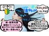 根元の嫌な癖毛【新髪質改善】リタッチ酸性ストレート＋酸熱トリートメント