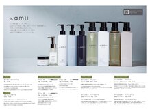 ケンジグループ人気【e:amiii】当店にご用意あります☆