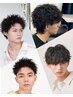 メンズカット＋選べるパーマ【波巻き・ツイスパ】＋補修トリートメント￥11900
