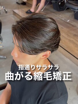 オーバー 町田店(OVER) 曲がる縮毛矯正×センターパート