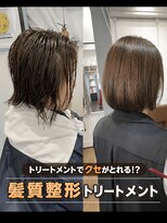 アイル(I'll)&nbsp;髪質形成トリートメント/髪質改善トリートメント/酸性縮毛矯正