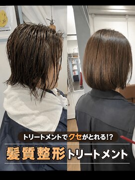 アイル(I'll) 髪質形成トリートメント/髪質改善トリートメント/酸性縮毛矯正