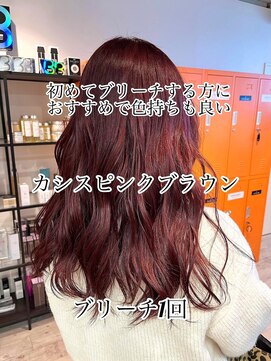 コワファーストナガサキシャンプーボーイ(COIFF1RST NAGASAKI SHAMPOO BOY) カシスピンクブラウン☆