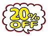 全メニュー20%OFF　　（12/30まで）