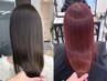 【美髪を目指す方へ】似合わせカット＋艶カラー＋髪質改善トリートメント