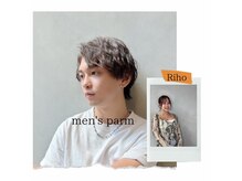 セットも簡単で毎朝ラクにキマるメンズパーマ＊おすすめスタッフ【Riho】[国立]