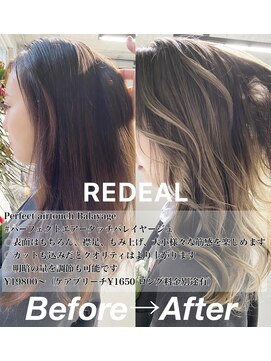 レディアル 大宮(REDEAL) 【REDEAL大宮】コンパクトハイライト[ハイライトメッシュ]