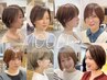 【松井指名】似合わせショートカット￥7700 ※注）初めてご指名の方は￥11000