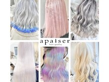 アペゼ(apaiser)の雰囲気（どんなカラーも再現します。お任せください。）