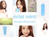 【☆8月31日迄☆】カット+シャンプー+ホームケア「ミントシャンプー」付き！