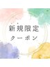 シャンプー+カット　￥5500→￥5000
