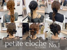 プティクローシェ バイ クオーレ(petite cloche by CUORE)