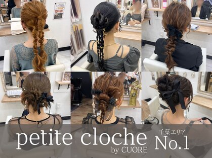 プティクローシェ バイ クオーレ(petite cloche by CUORE)の写真