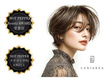 ラニアケア(LANIAKEA)
