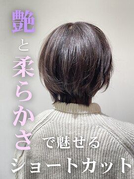 アッシュ 茗荷谷店(Ash) クセ毛でも、ショートを諦めない