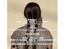 デイズ(DAYS)の雰囲気（ヘアセット/アレンジはご予約専用LINEにて【南越谷/新越谷】）