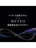 【SNSで人気沸騰の髪質改善カラー】プチメテオライトカラー【METEO】