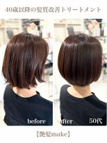 エムルーセント(M'lucent)&nbsp;艶髪make セミ髪質改善トリートメント カット 艶カラー　17