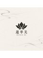 蓮華美【11月17日　NEWOPEN（予定）】/代表：亀田　勇也