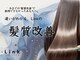 リンク(Link Hair&Spa)の写真