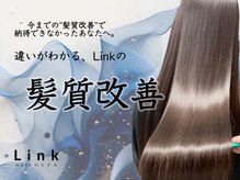 リンク(Link Hair&Spa)