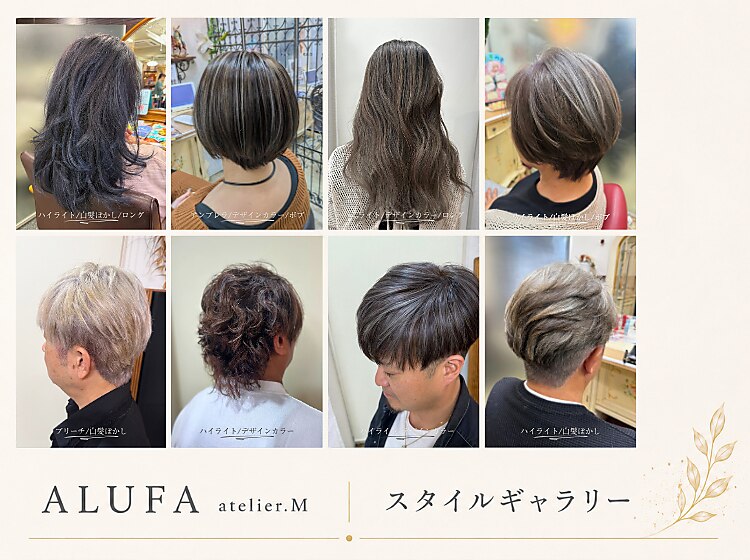 アルファ アトリエ エム フラワー(ALUFA atelier.M/Flower
