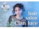 クランルシェ(clan luce)の写真