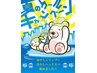 【夏のクールキャンペーン】　カット＋冷やしクイックスパ（２０分）