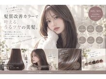 スラップダッシュの雰囲気（種類豊富なトリートメントを取り揃えています！！）