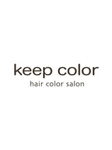 ヘアカラー専門店keep color古川店