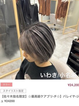 クルム(guleum) シアーカラー/いわき/小名浜