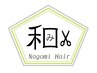 カット＋全体カラー＋IRONOWAトリートメント（アイロン仕上げ）